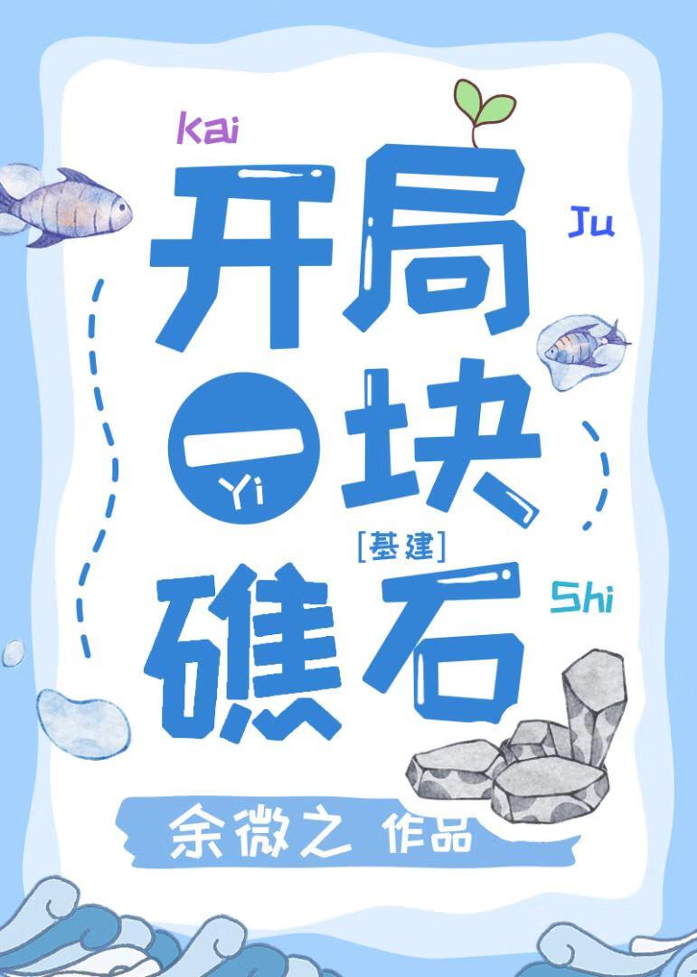 末日降临：我靠收垃圾飞升榜一