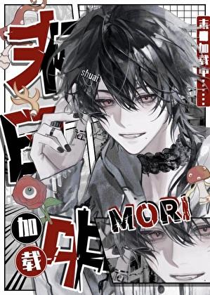 我靠投喂人外杀穿末日副本