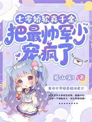 被拔氧气管，清冷美人杀疯七零