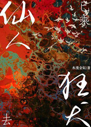 我也没想都养黑化来着