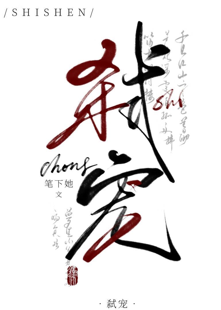 弑宠【强夺反杀】