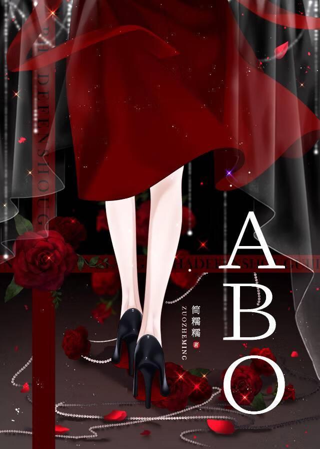 Alpha的分手诡计