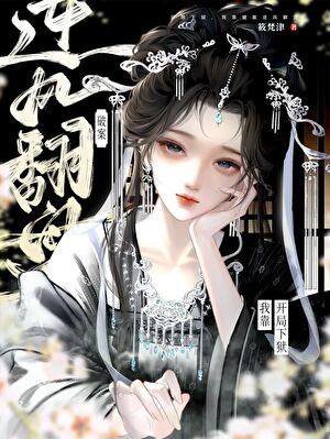 开局下狱，我靠破案逆风翻盘