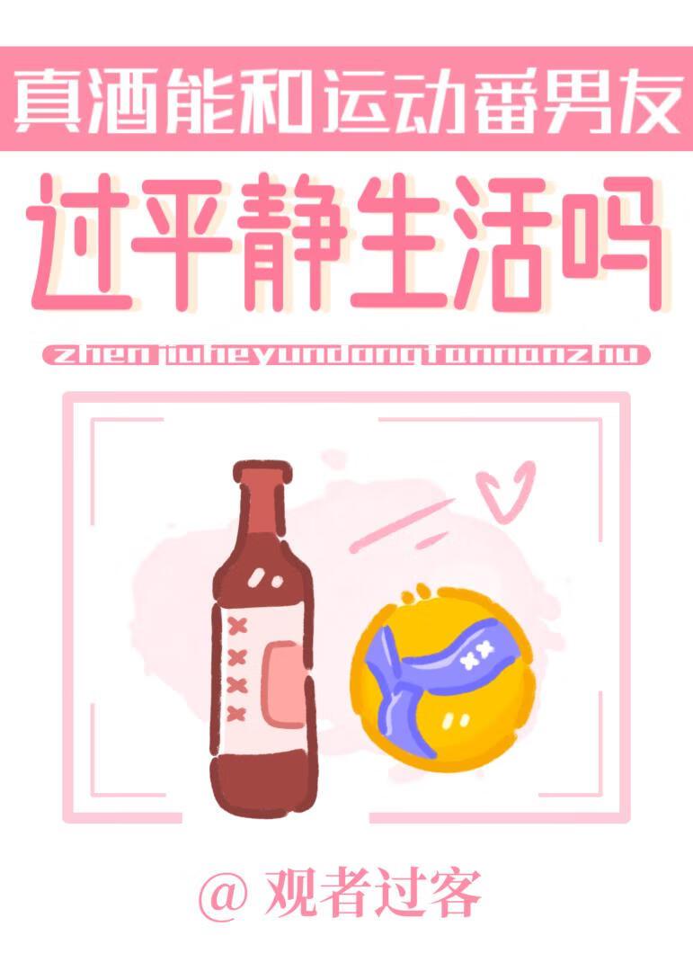 真酒能和研磨猫猫过平静生活吗