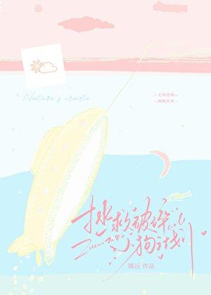 拯救破碎小狗计划