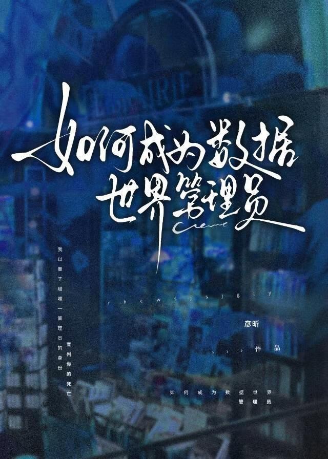 作为上将白月光的我失忆后