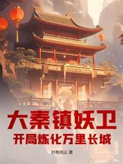 末世：我的列车能无限续接