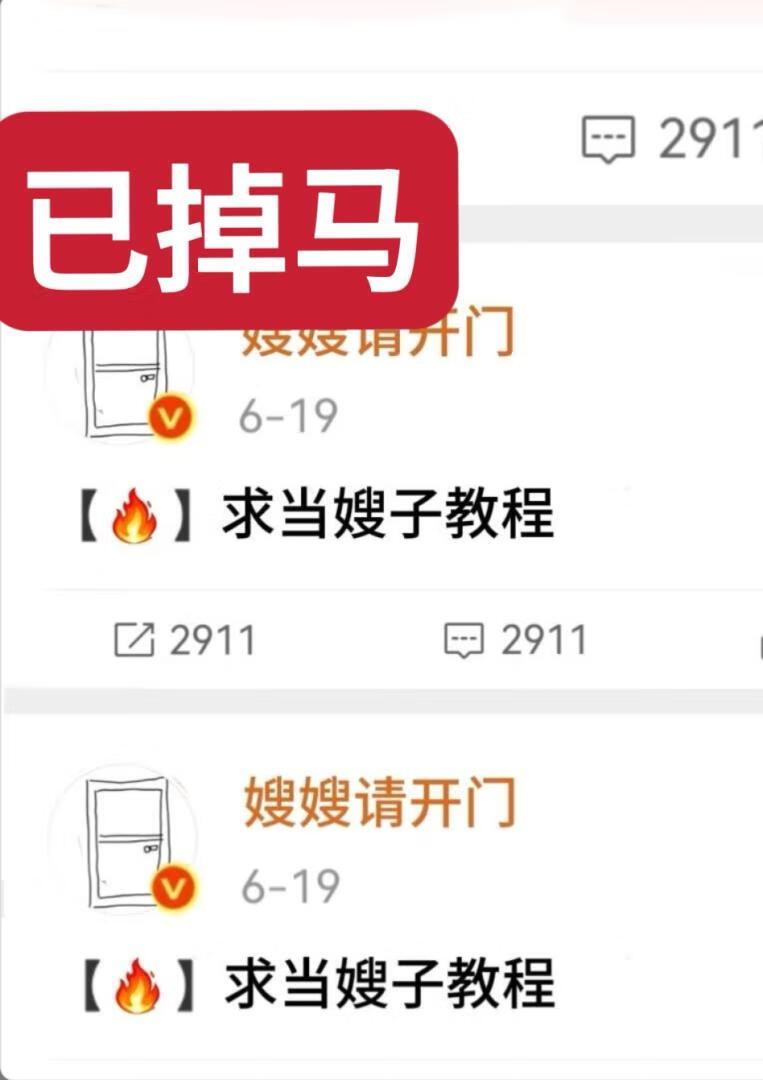 女装网骗顶流掉马后