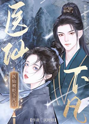 与财神结成生死契后