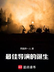 华娱，这个美术生想当导演