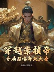 F级骷髏兵？校花契约后我直升大帝！