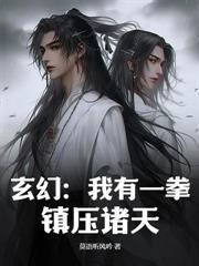 穿越古代灾年，我有一座现代都市！