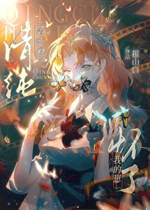 清纯O怀了我的崽[gb]