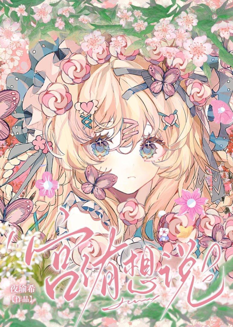 [排球]宫侑有话要说