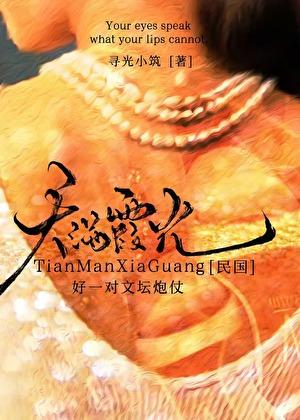 如何成为民国文坛巨佬