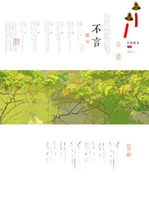 不言[久别重逢]