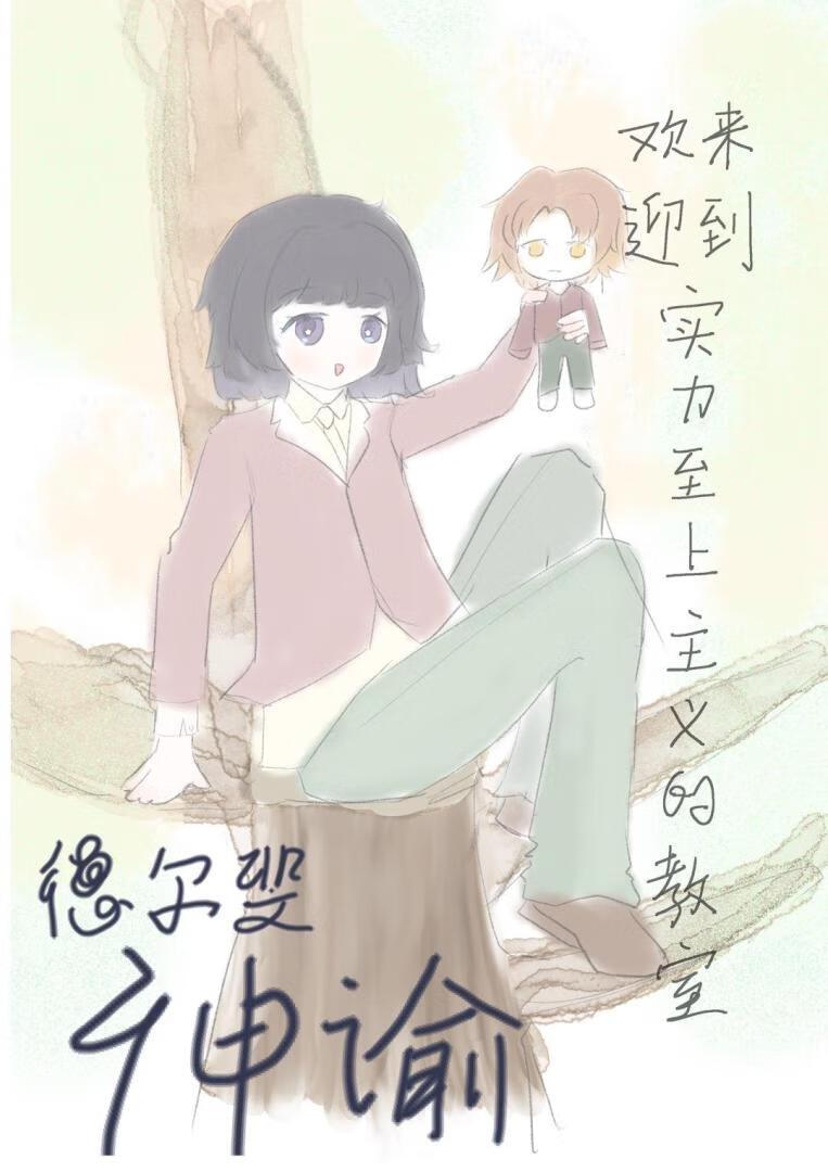 【实教】德尔斐神谕