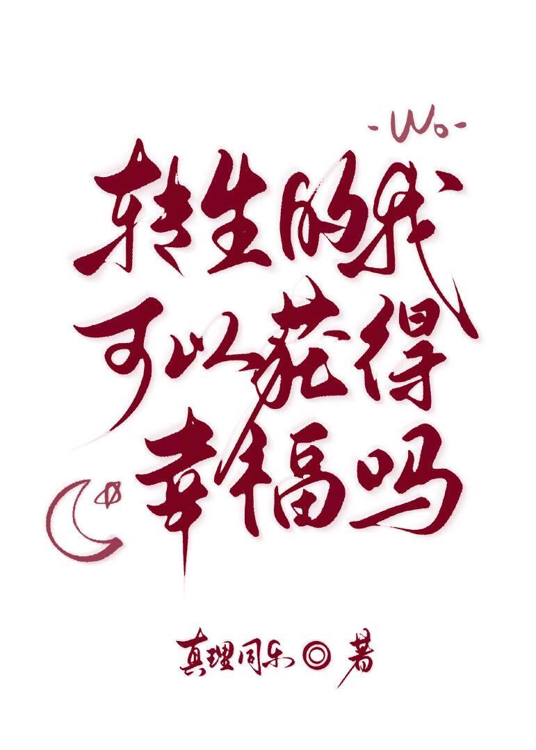 [柯南]不断转生的我可以获得幸福吗