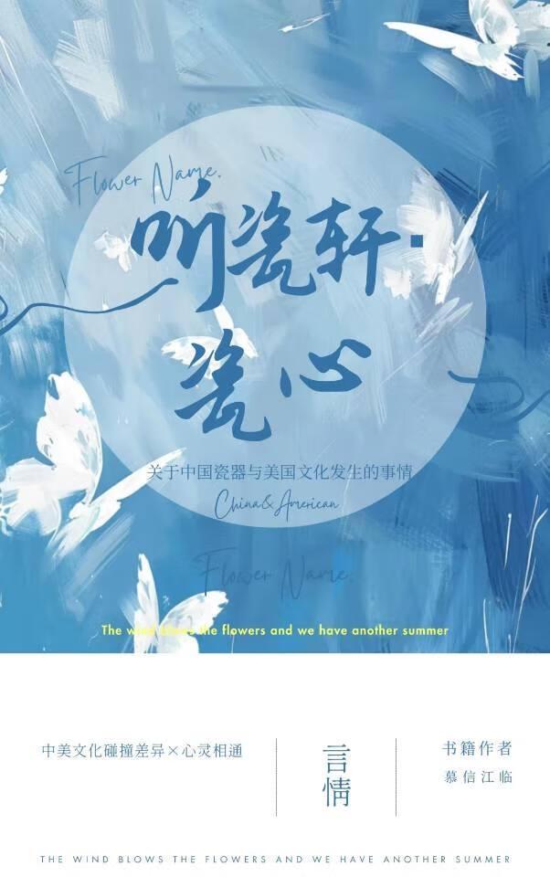 《听瓷轩·瓷心