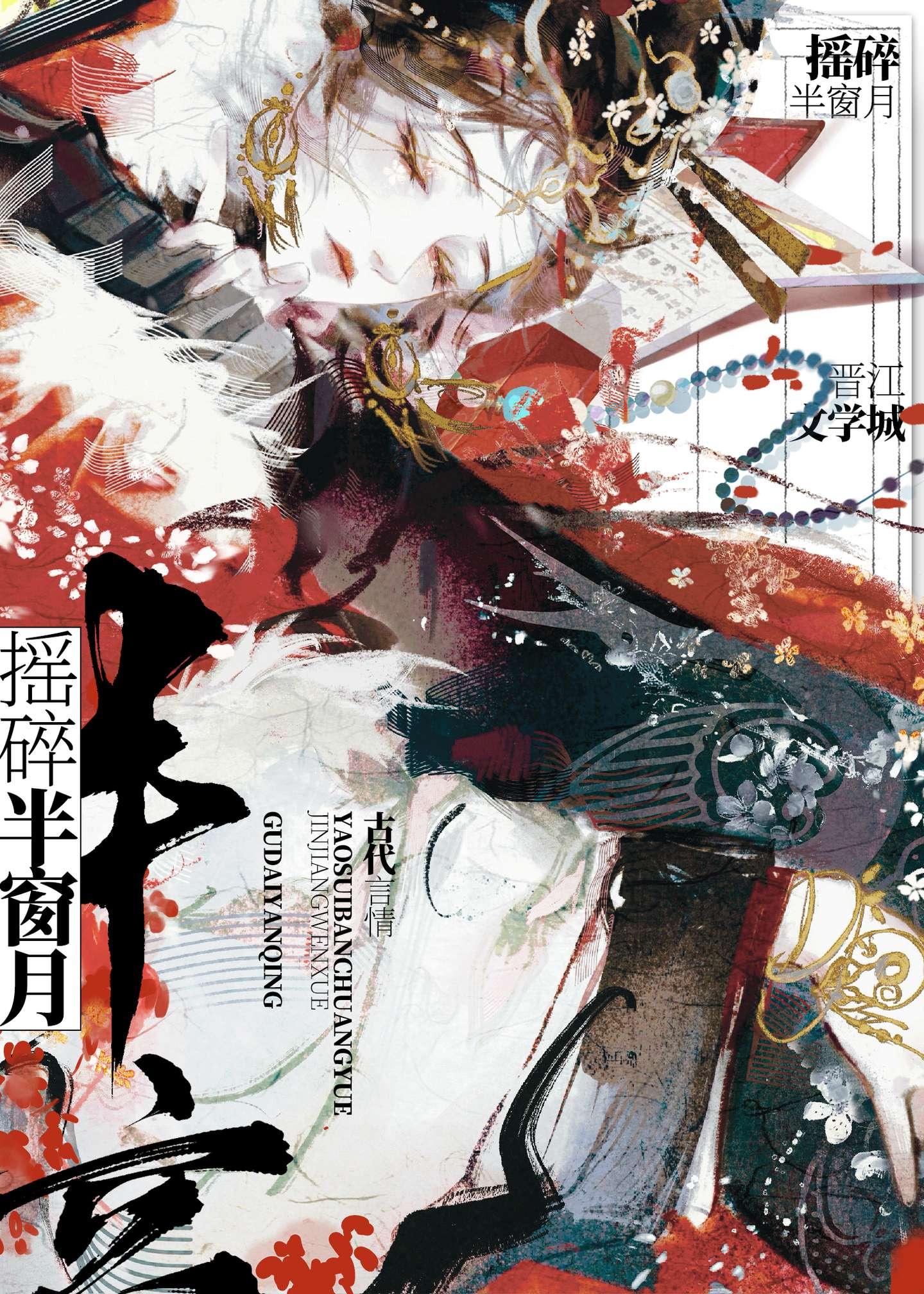 和彩云国茶朔洵青梅竹马的日子