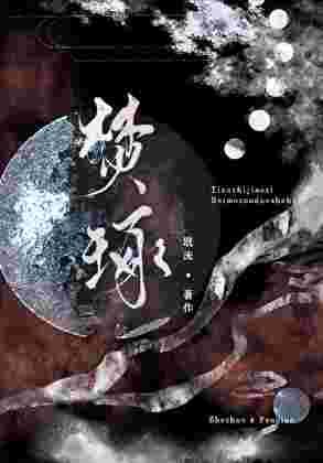 天之骄子被魔尊夺舍后