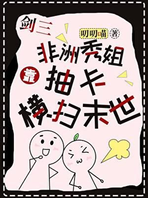 [剑三]靠抽卡全门派技能走上人生巅峰