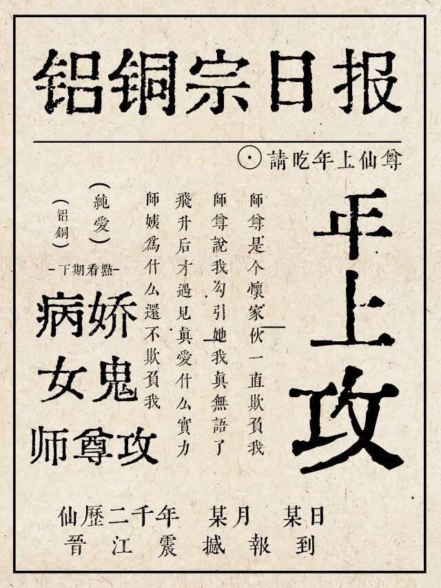 铝铜宗年上二三事