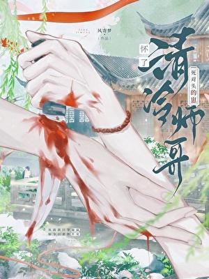 和死对头关进合欢门啊啊啊！