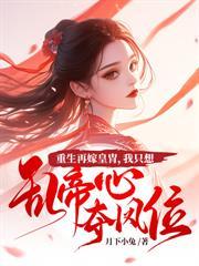 我超雄贵妃，囂张亿点怎么了