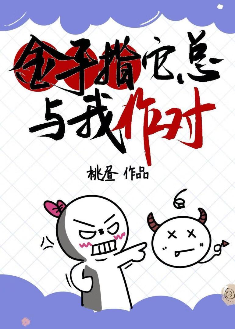 金手指它总与我作对