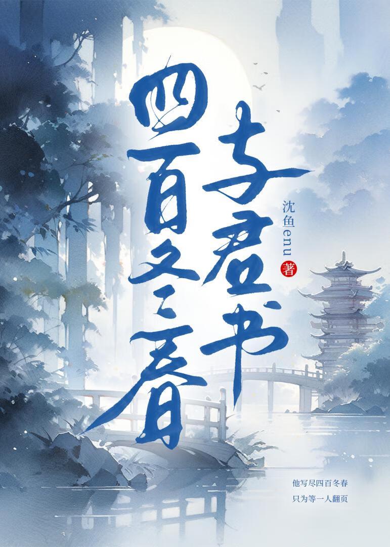 师尊，你的狐狸茶里茶气