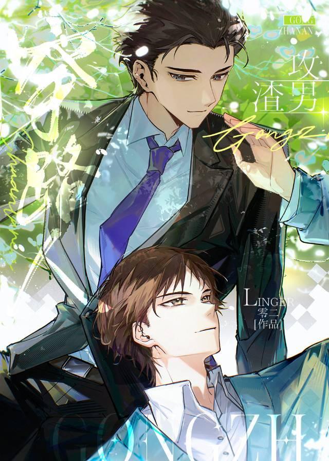 穿路人，攻渣男[快穿]