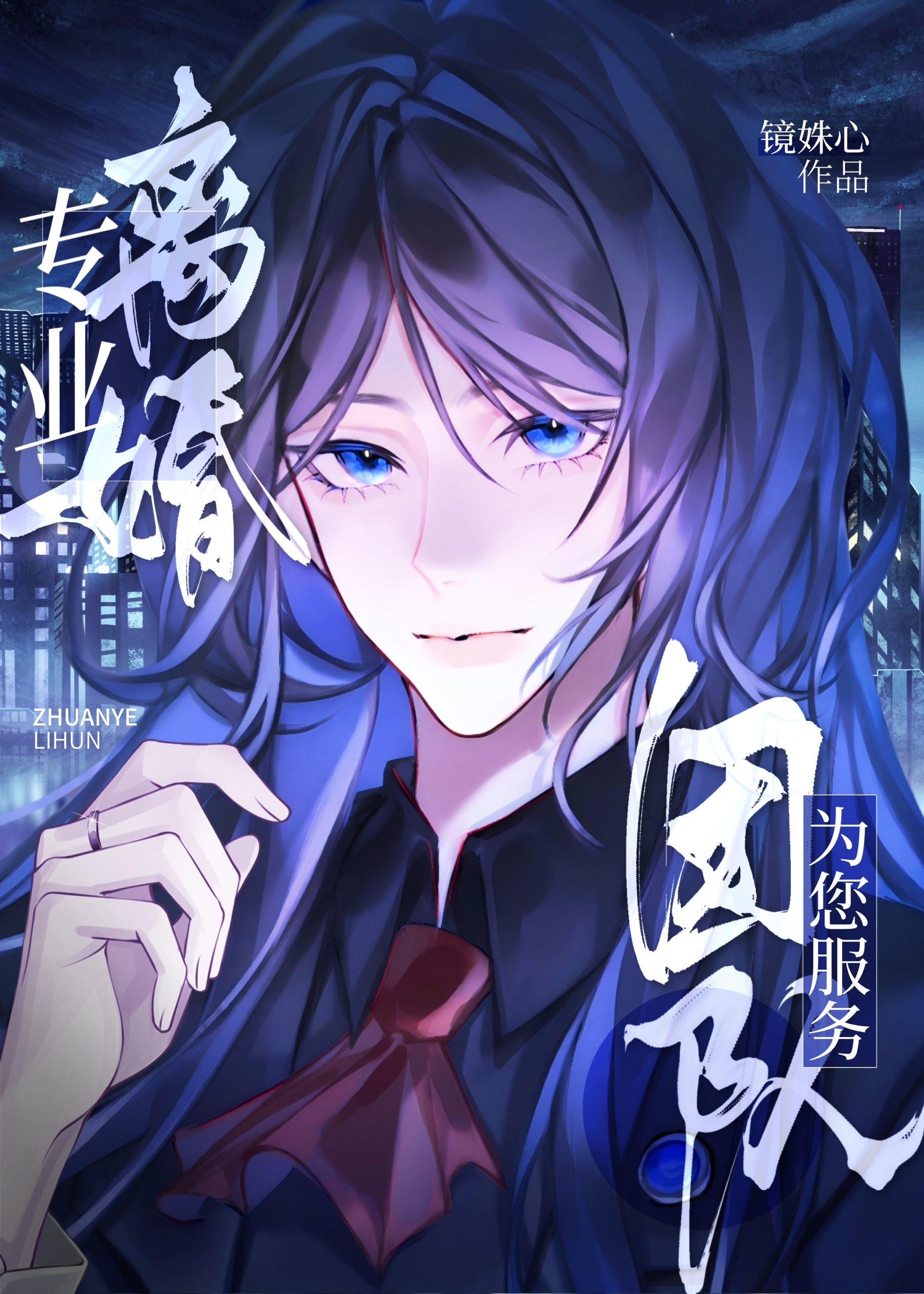 我帮她们和渣男离婚