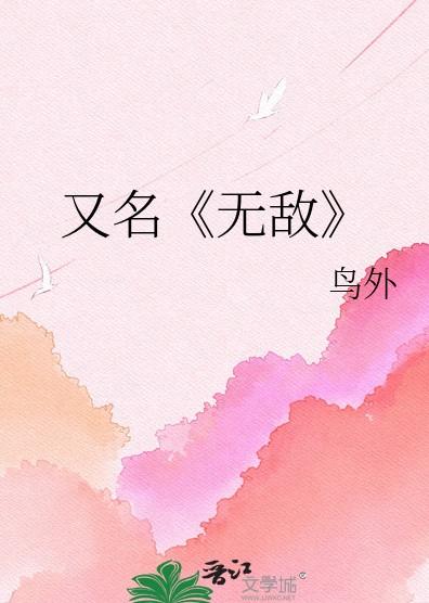 就想凑个“好”字