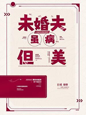 合法饲养一只恋爱脑无惨