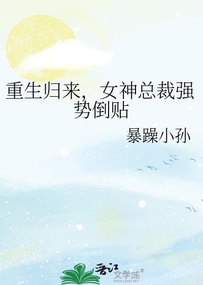 【ABO】穿成美艳炮灰征服全星际