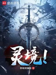 从将师姐炼成剑胎开始