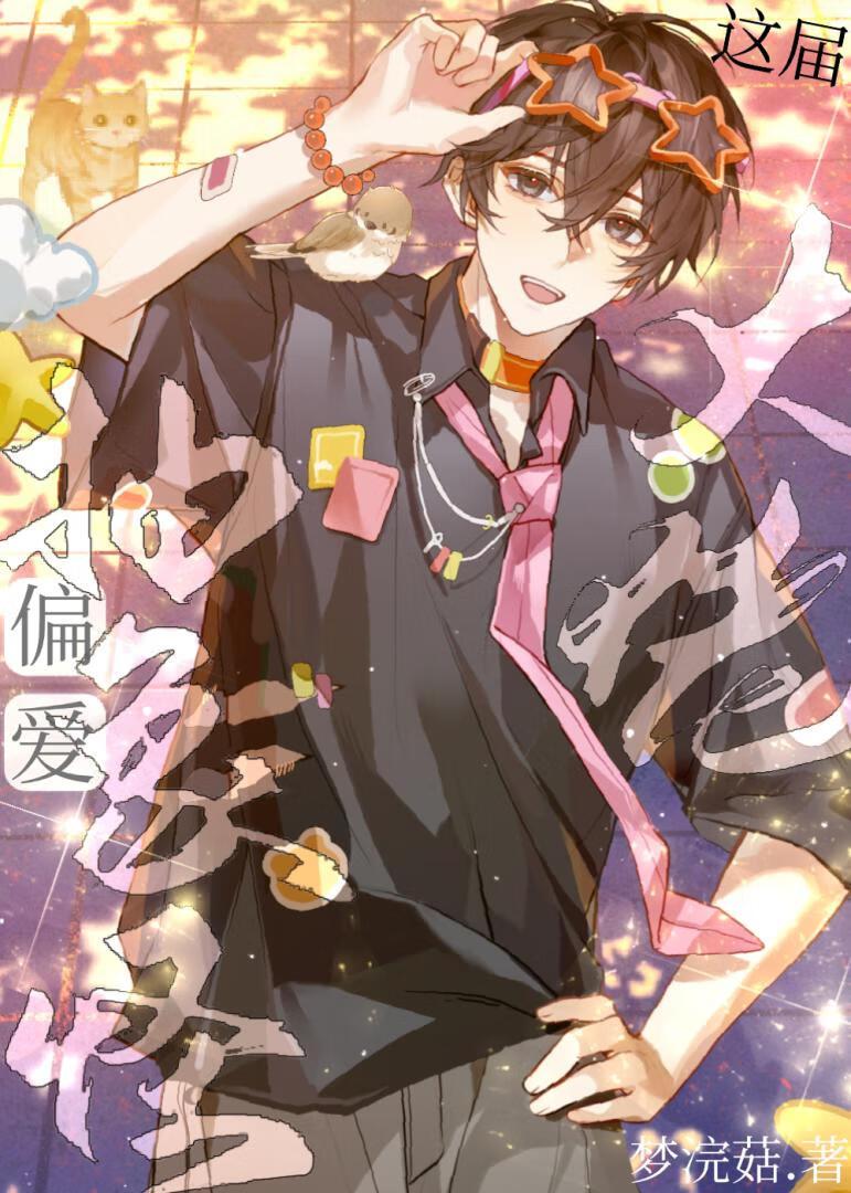 抽象社畜的强制剧本