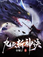 全民御兽之我的凶兽有亿点猛