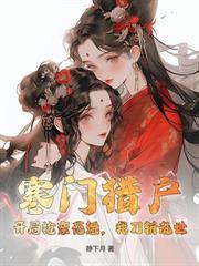 狱中修成绝世龙医，全球女神慌了！