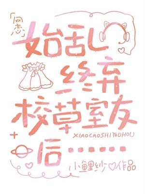 始乱终弃暴躁富哥后