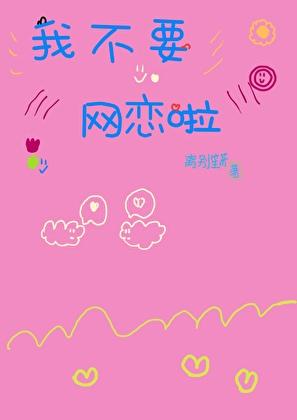 网恋到神仙后发现我竟不是凡人