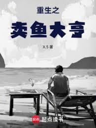 我的渔船能升级