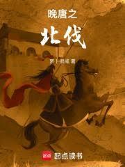 晚唐岭南创业史