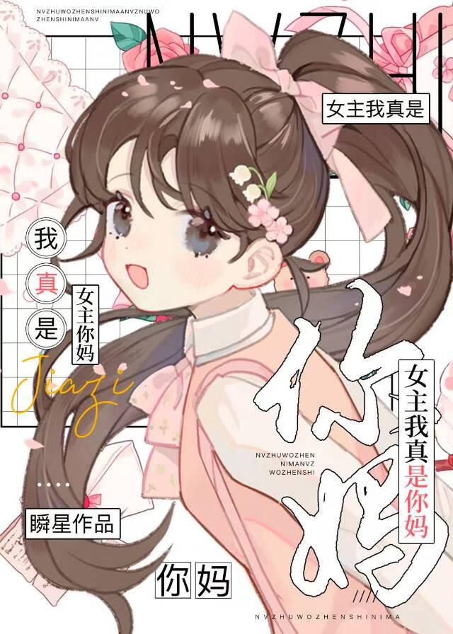 被阴湿年下娇养了