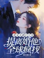 孟初璃薄烨寒