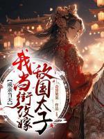 夏知雪欧阳亦谦