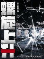 罗璇林招娣