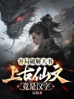 陈无极苏雪
