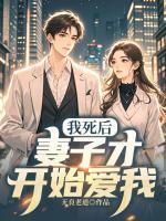 吴志恒江雪瑶